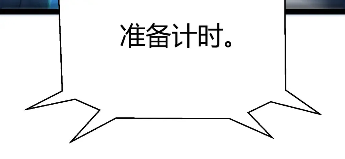 第239话 最后的游戏开始！ 第109页