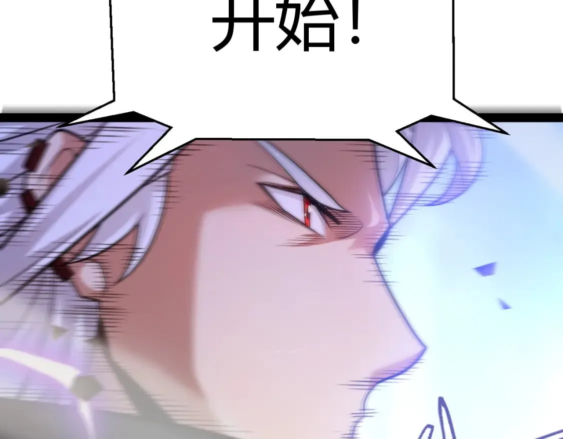 第239话 最后的游戏开始！ 第113页