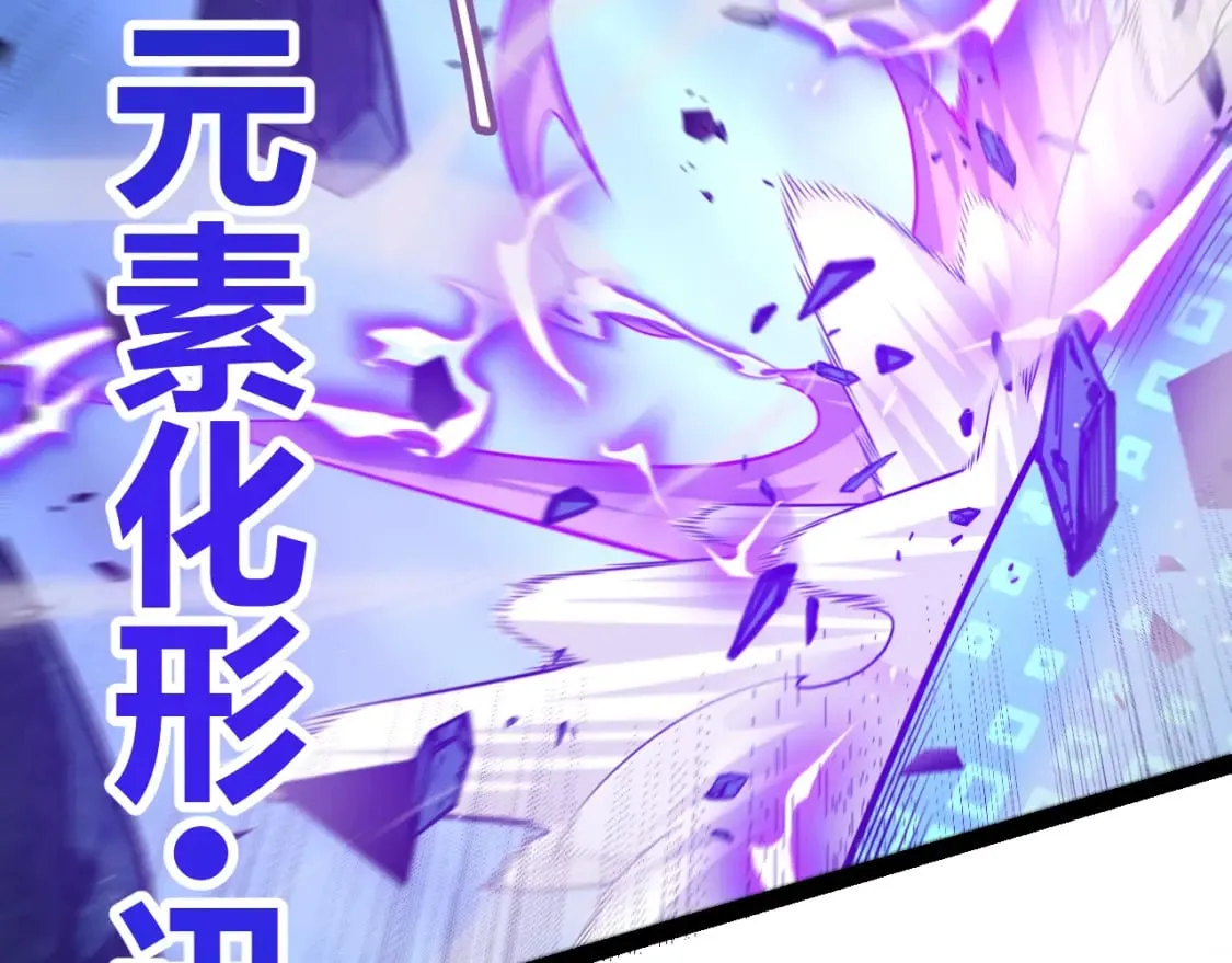 第239话 最后的游戏开始！ 第116页