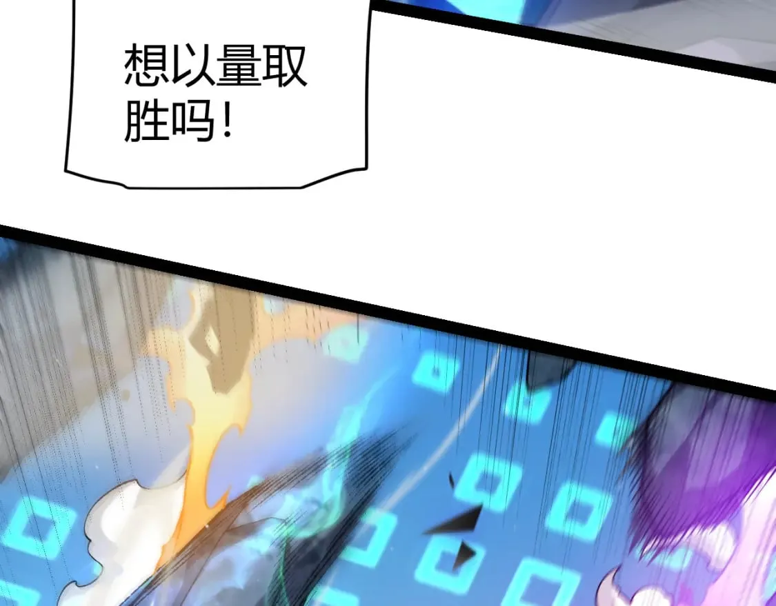 第239话 最后的游戏开始！ 第132页