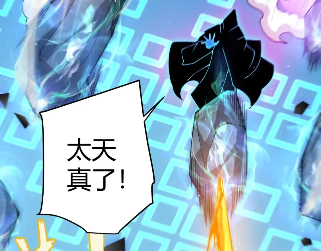 第239话 最后的游戏开始！ 第133页