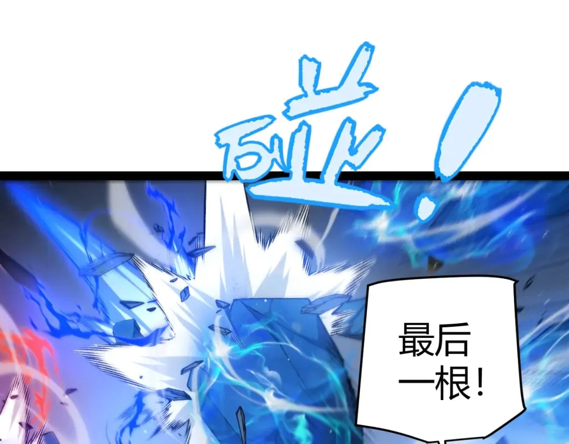 第239话 最后的游戏开始！ 第141页