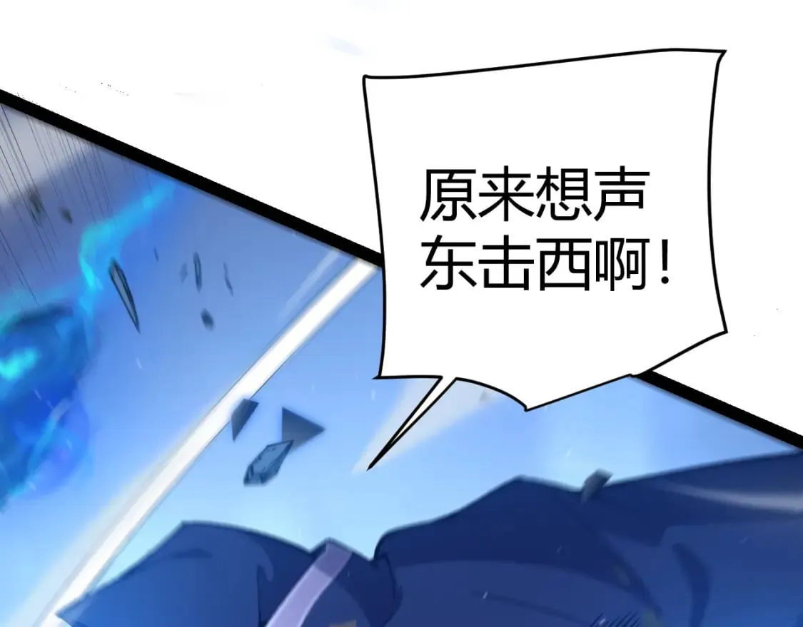 第239话 最后的游戏开始！ 第147页