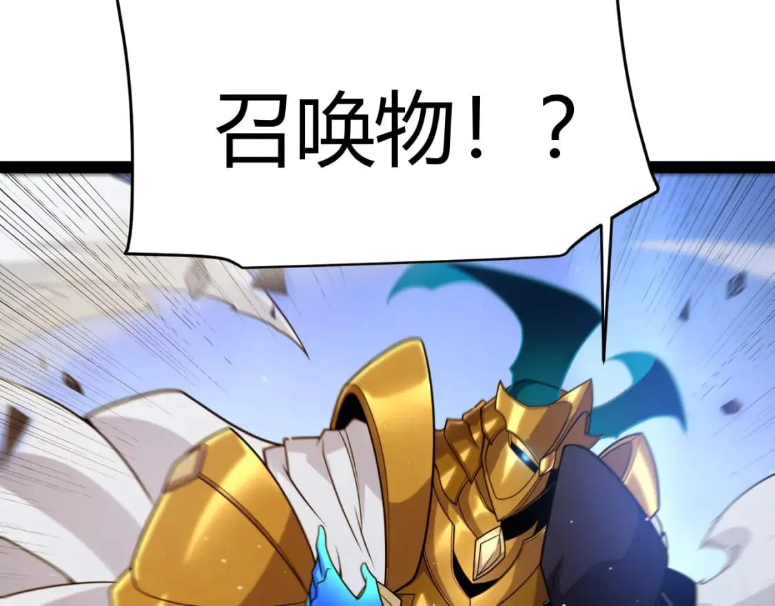 第239话 最后的游戏开始！ 第155页