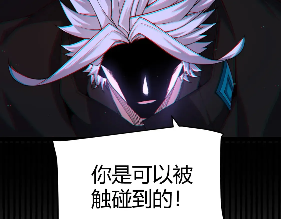 第239话 最后的游戏开始！ 第167页