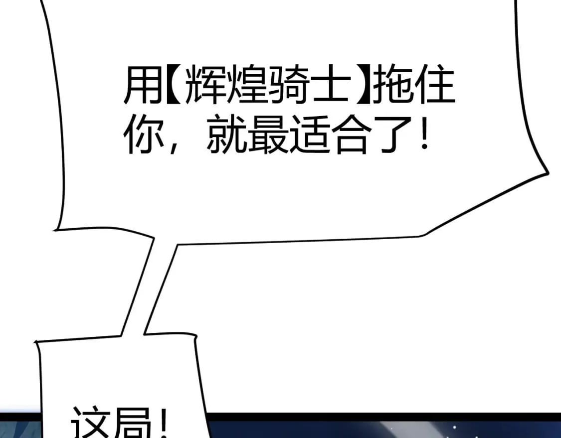 第239话 最后的游戏开始！ 第171页