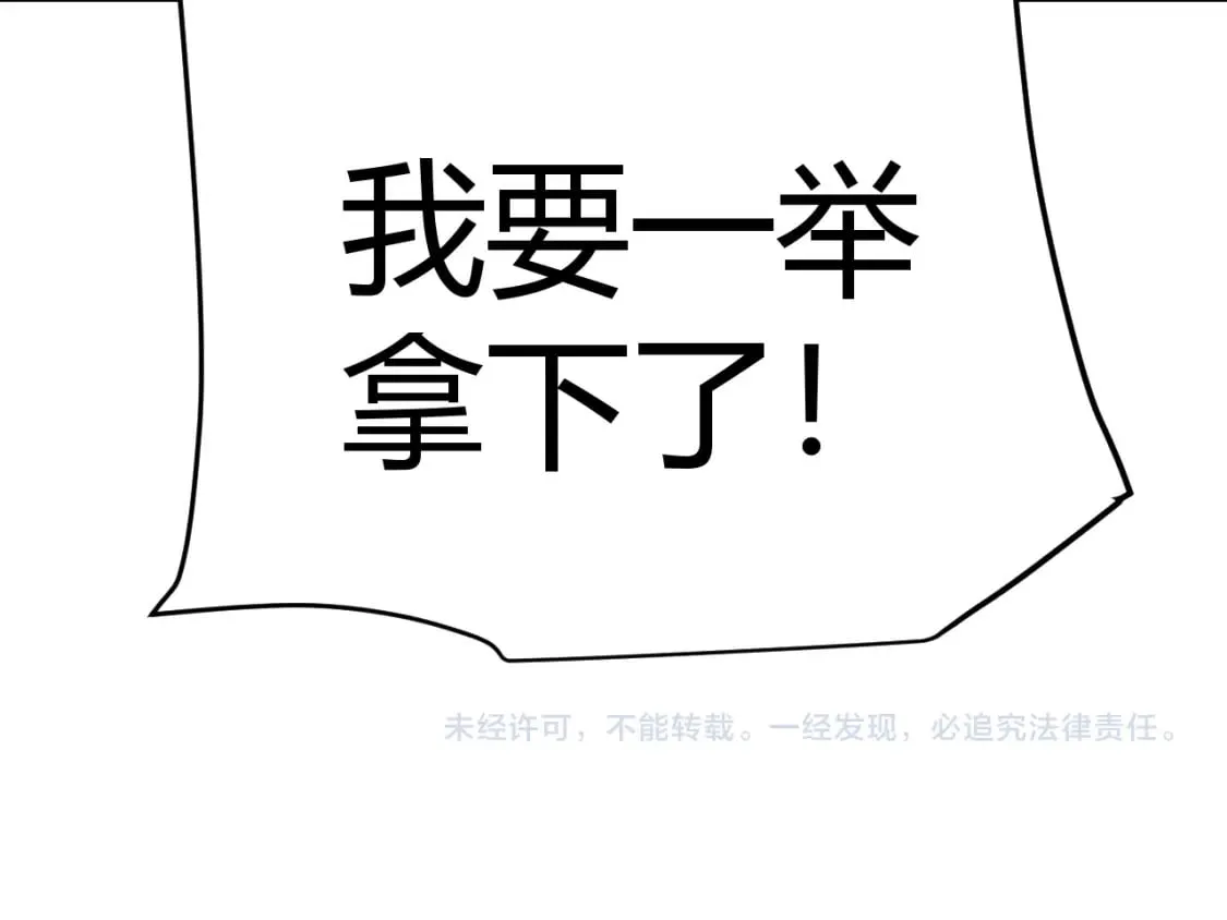 第239话 最后的游戏开始！ 第176页