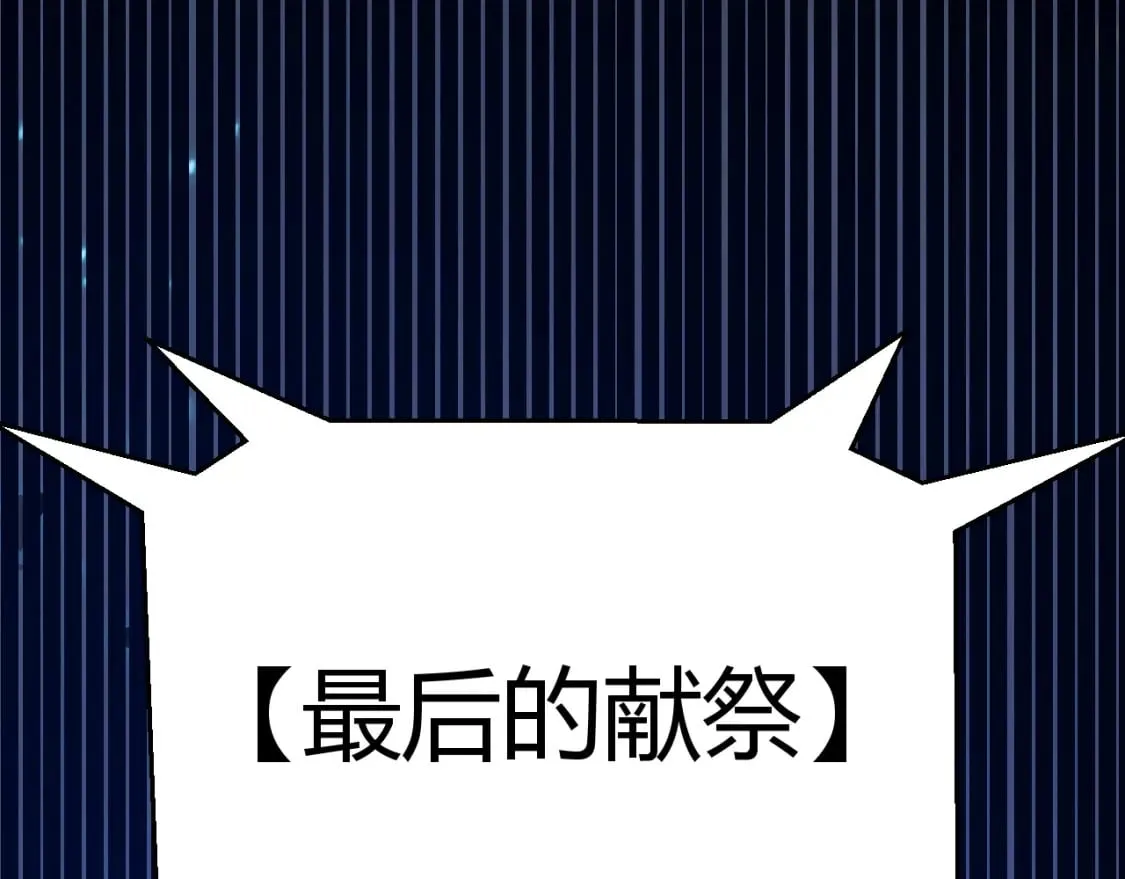 第241话 真正的正面对决 第5页