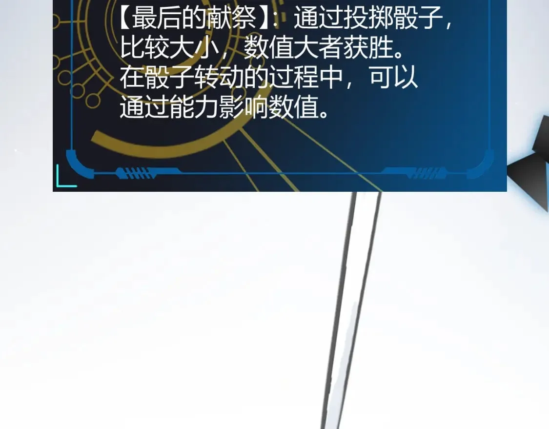 第241话 真正的正面对决 第10页