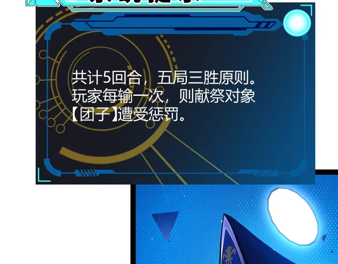 第241话 真正的正面对决 第13页