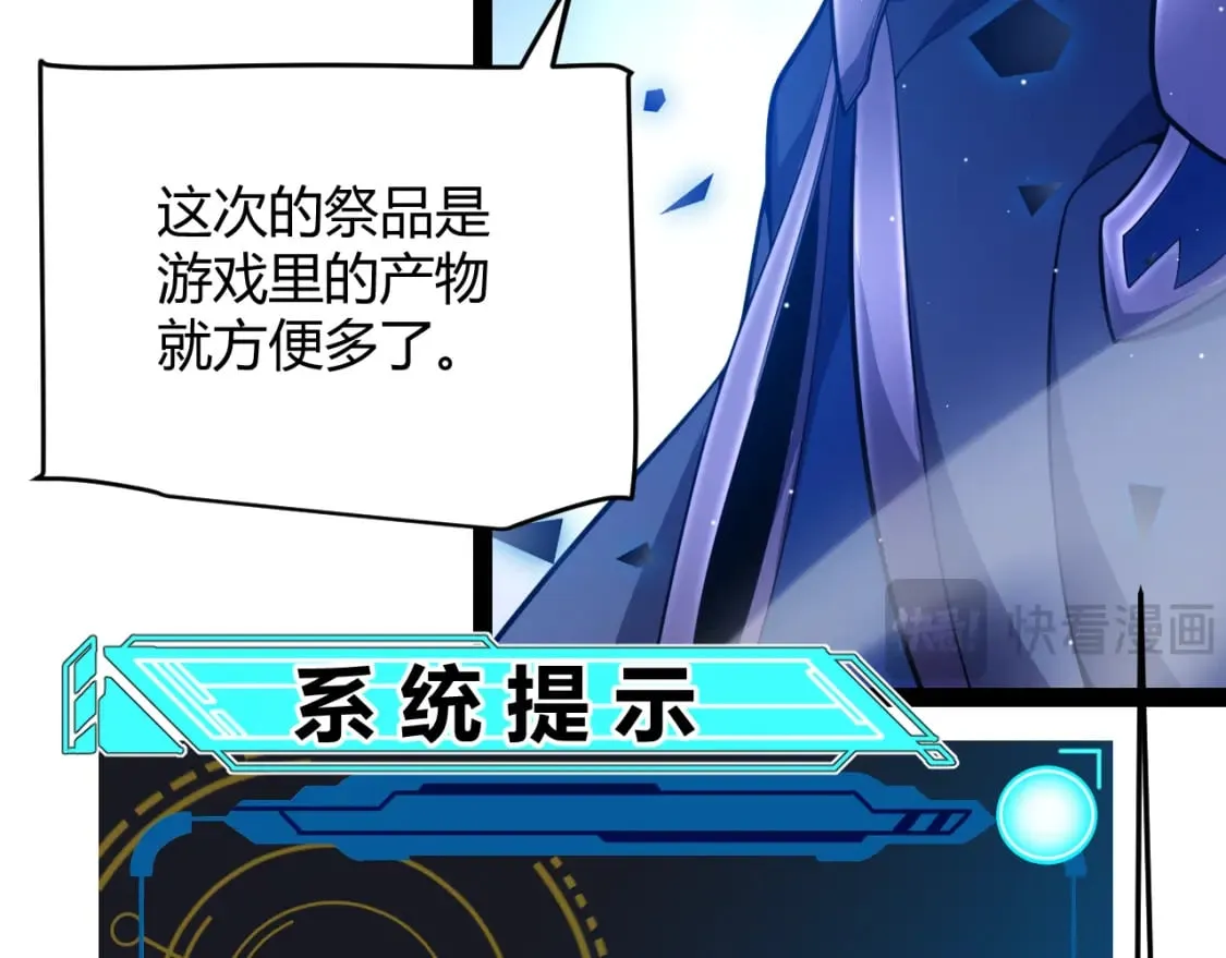 第241话 真正的正面对决 第15页