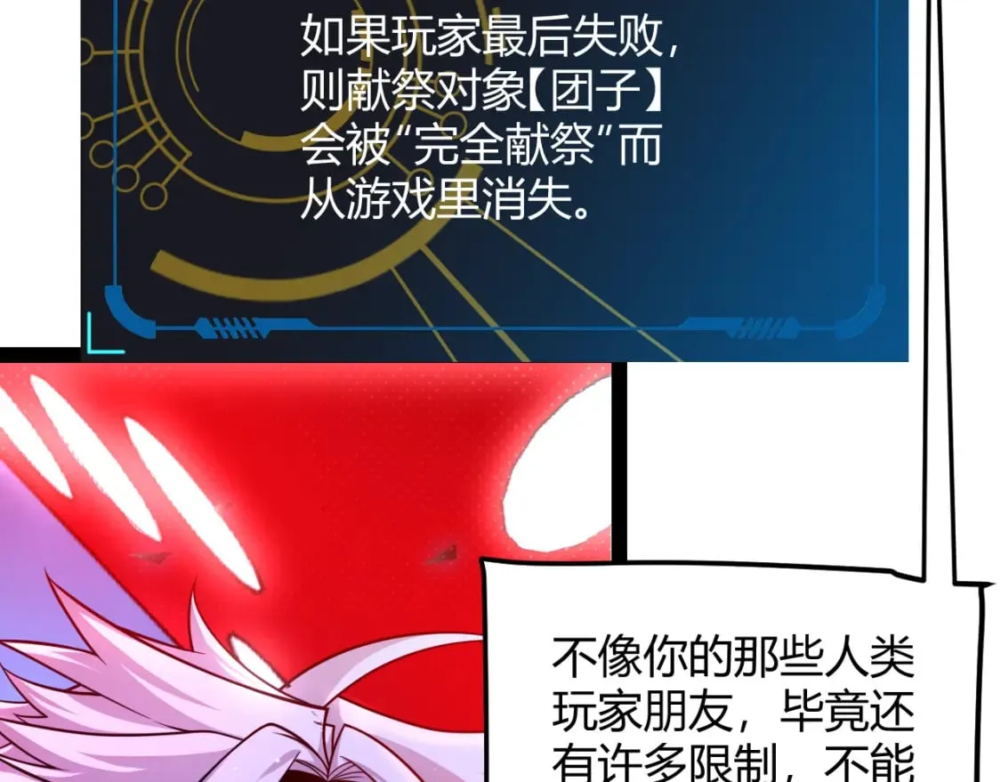 第241话 真正的正面对决 第16页