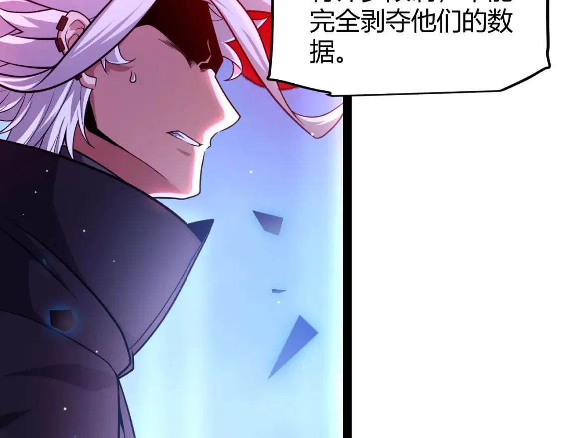 第241话 真正的正面对决 第17页