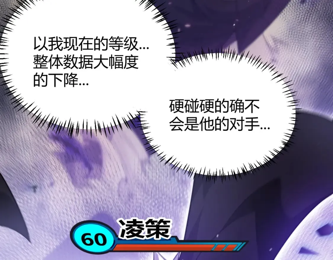 第241话 真正的正面对决 第22页