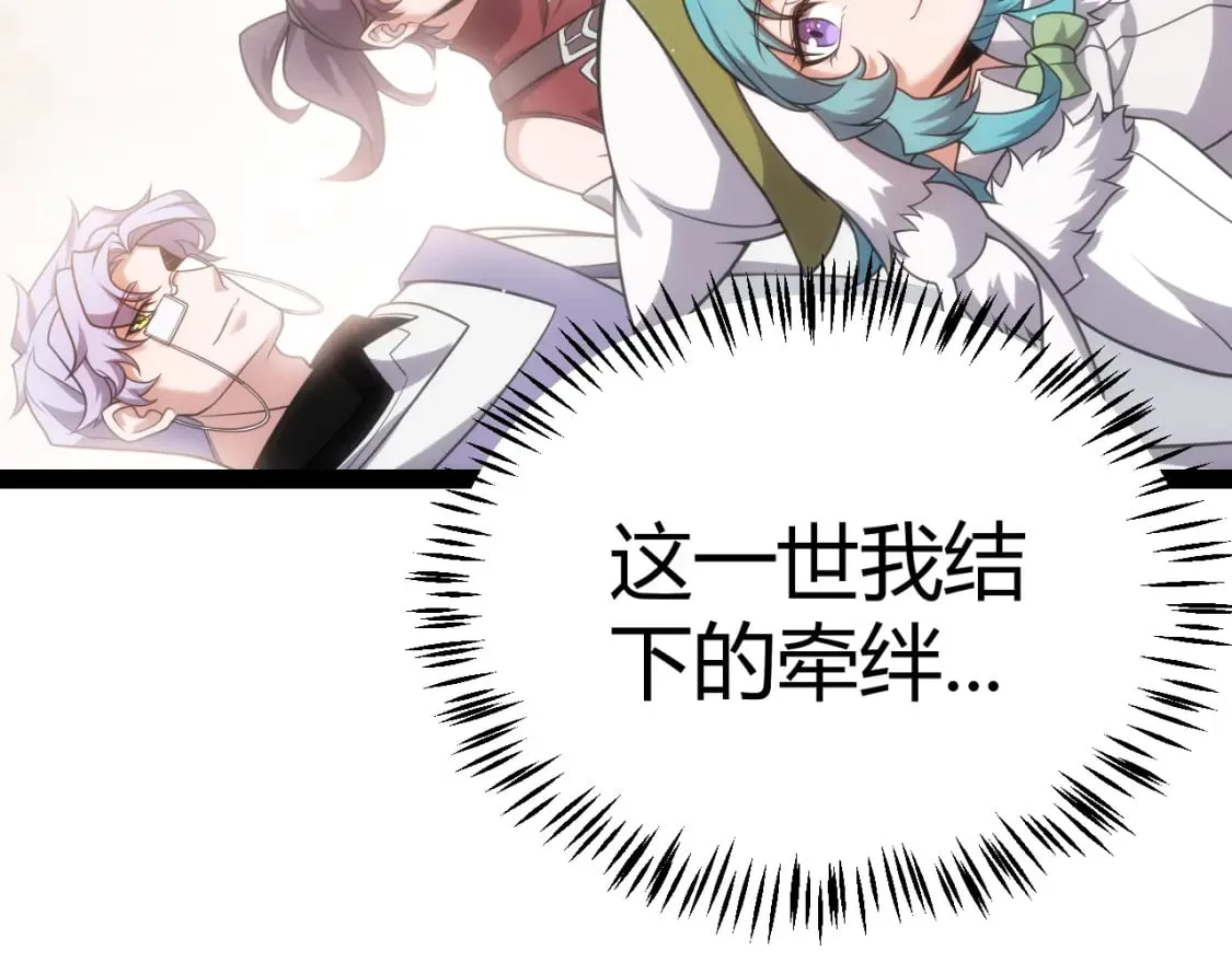 第241话 真正的正面对决 第28页