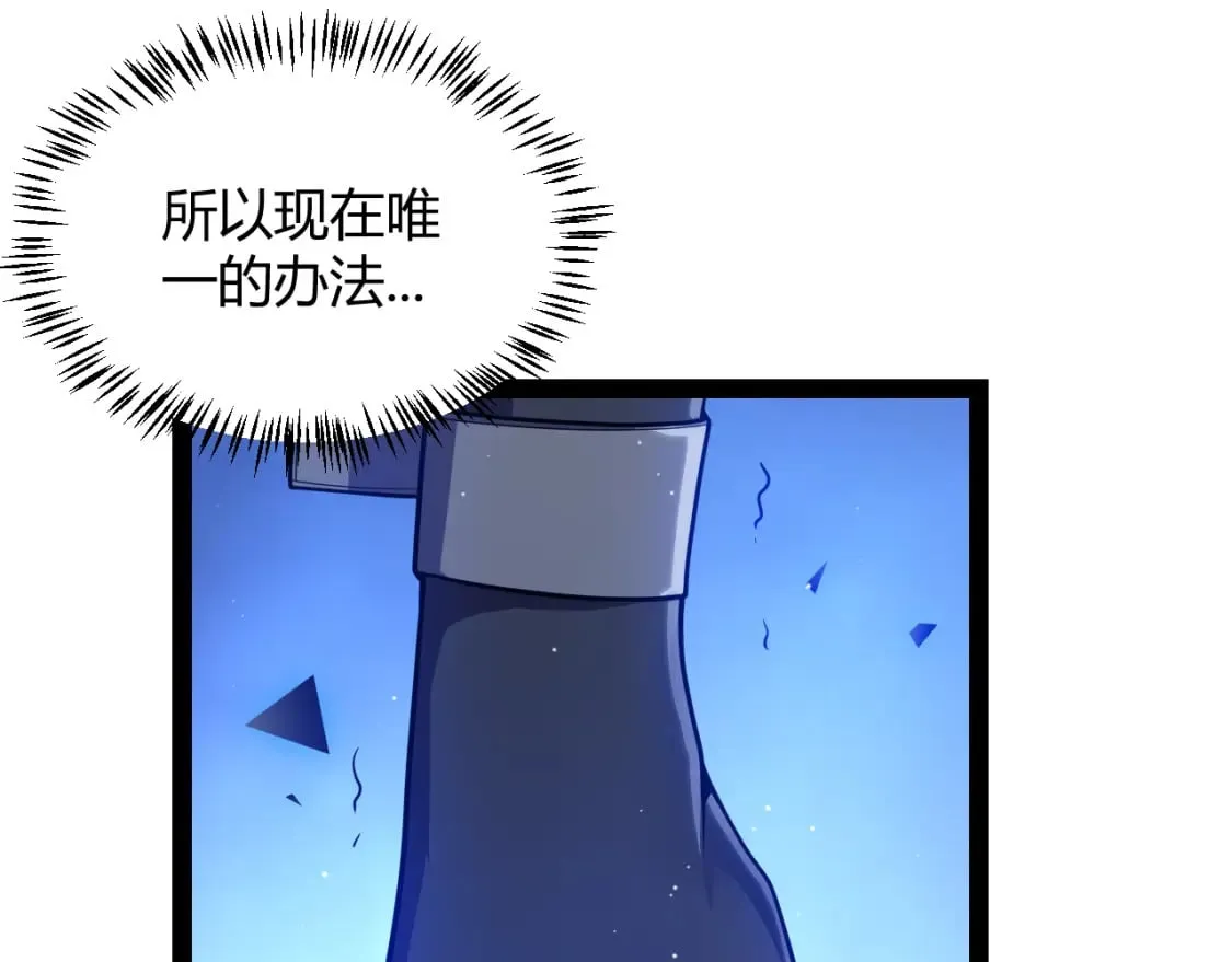第241话 真正的正面对决 第29页