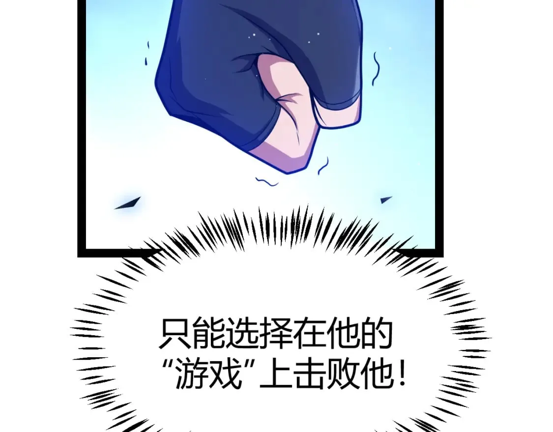 第241话 真正的正面对决 第30页