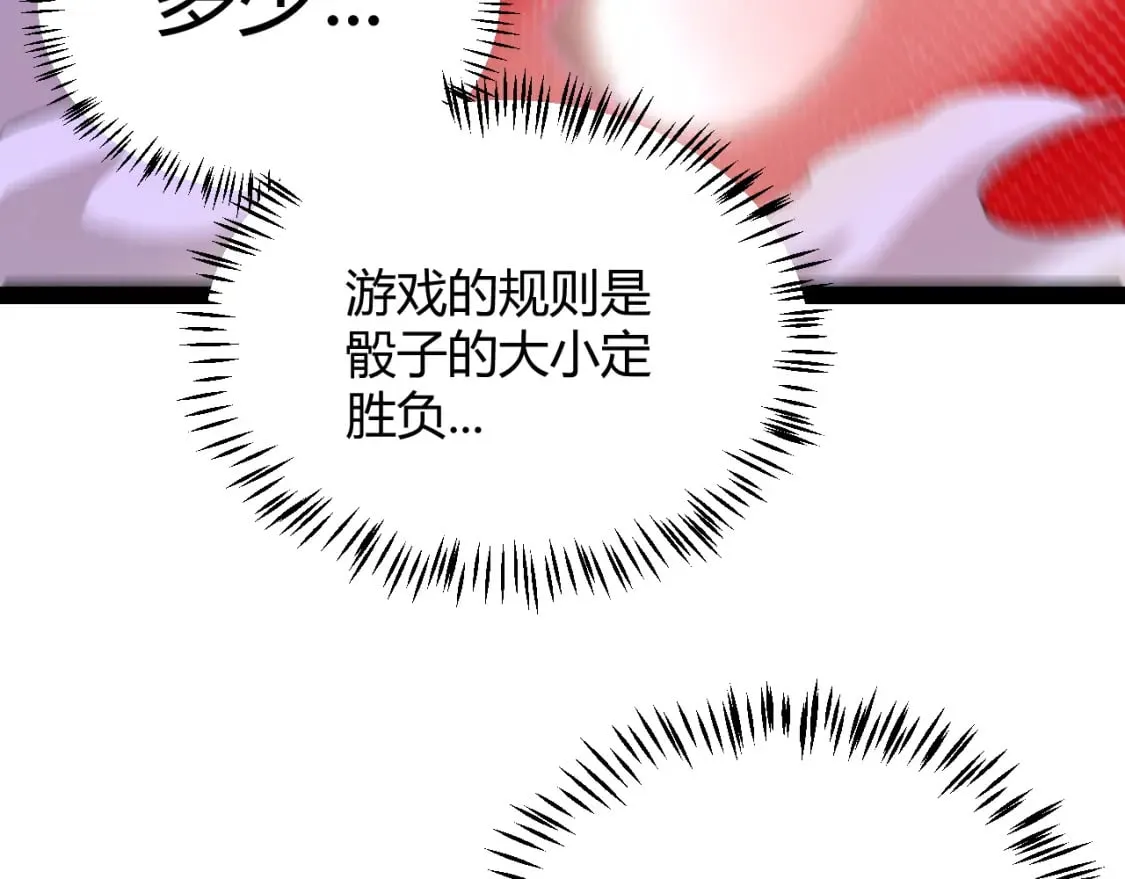 第241话 真正的正面对决 第39页