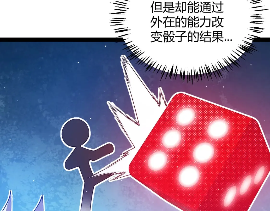 第241话 真正的正面对决 第40页