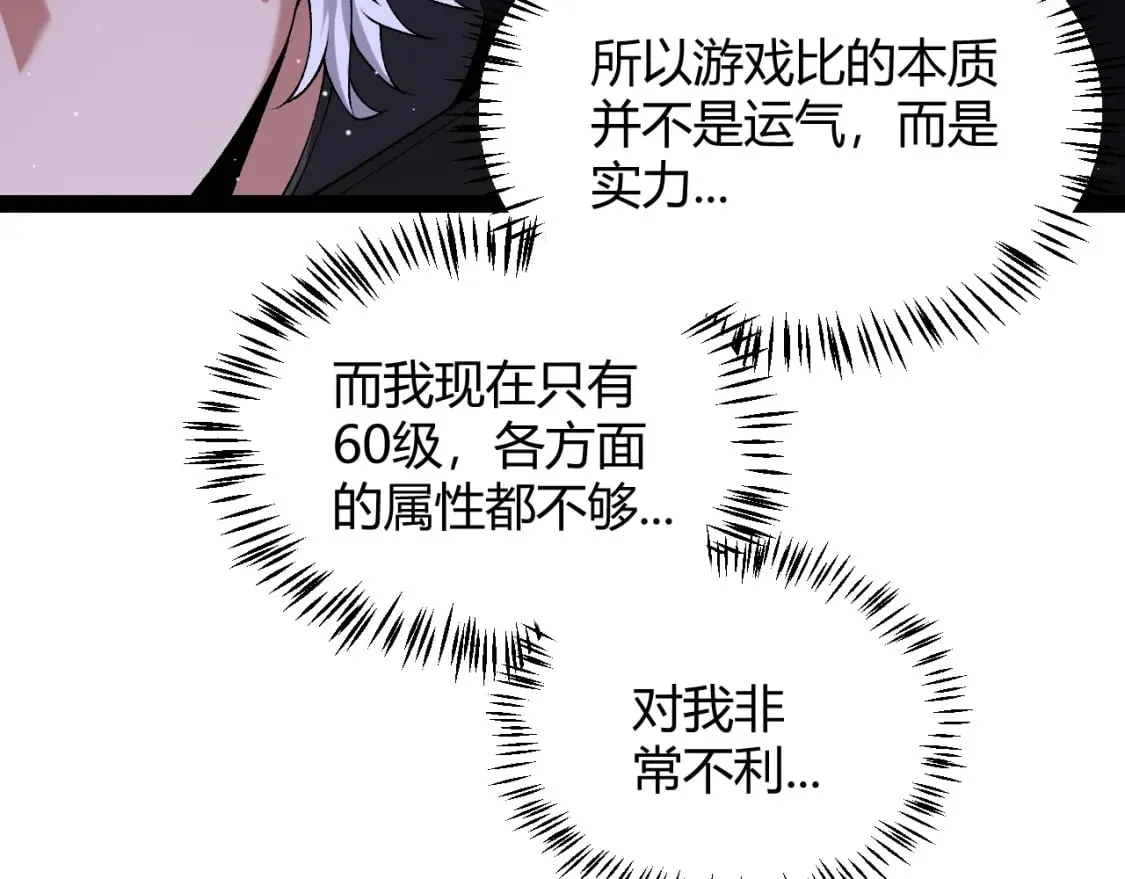 第241话 真正的正面对决 第42页