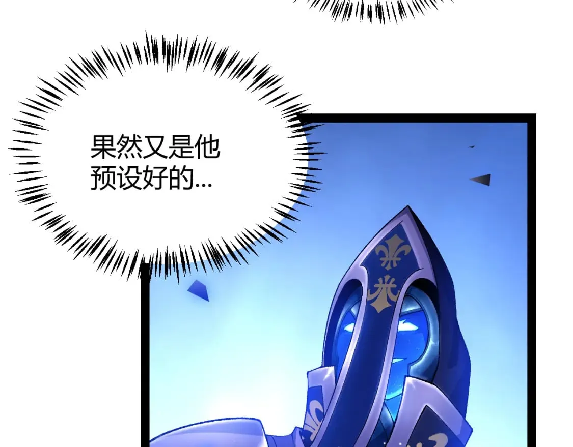 第241话 真正的正面对决 第43页