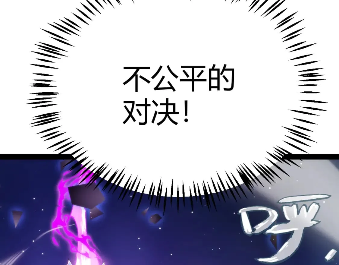 第241话 真正的正面对决 第45页