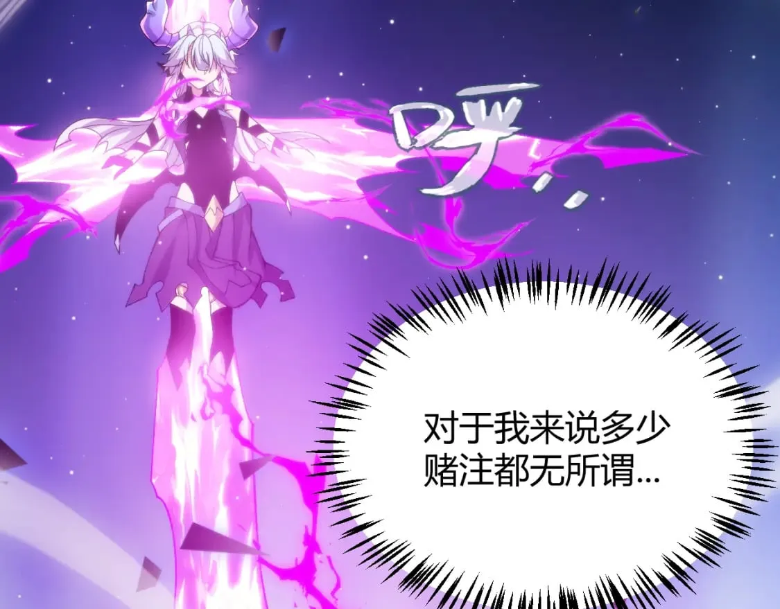 第241话 真正的正面对决 第46页