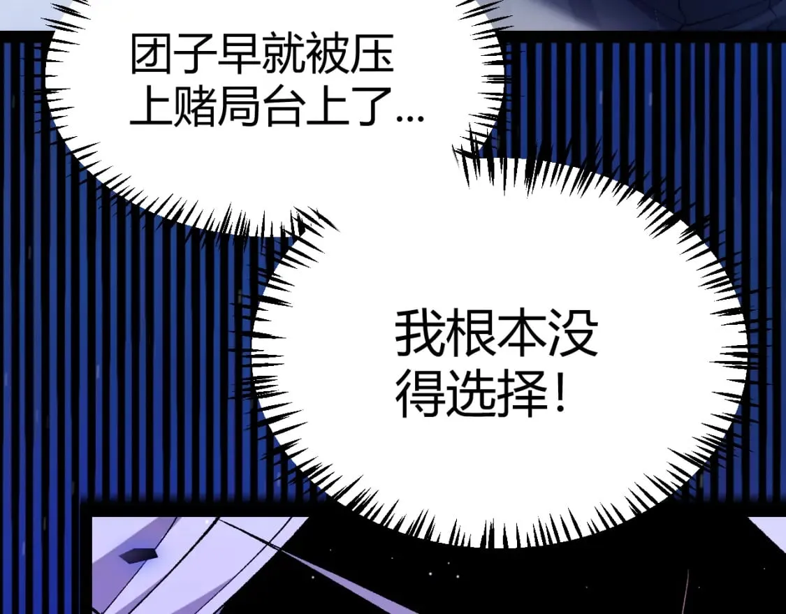 第241话 真正的正面对决 第48页