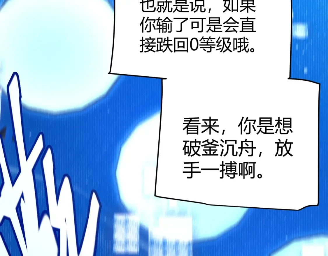 第241话 真正的正面对决 第54页