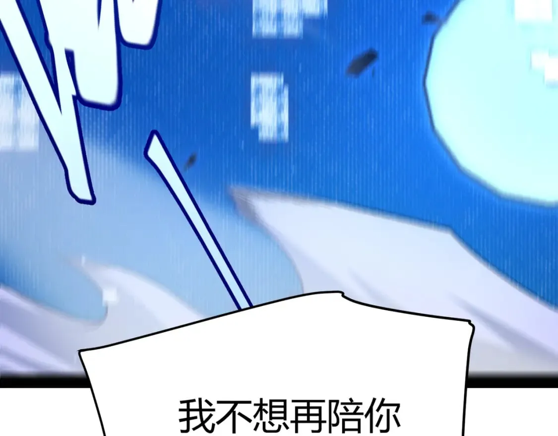 第241话 真正的正面对决 第55页