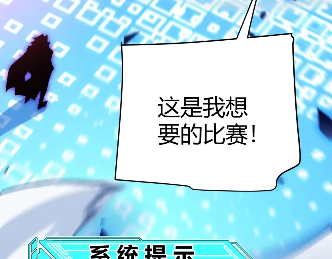 第241话 真正的正面对决 第65页