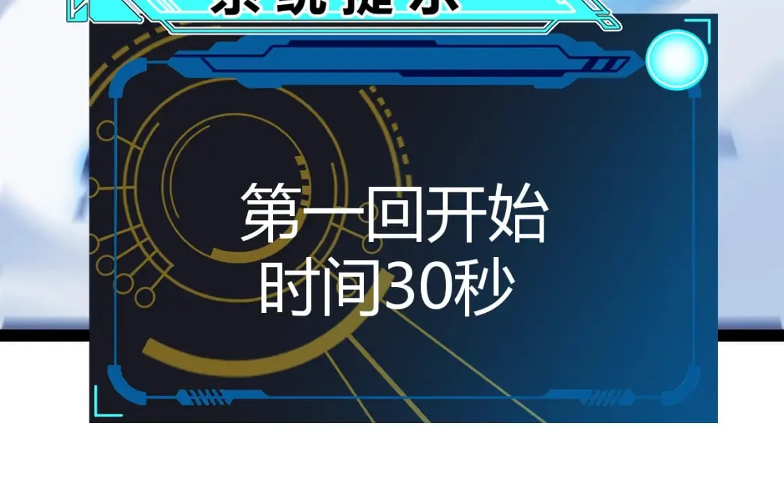第241话 真正的正面对决 第66页