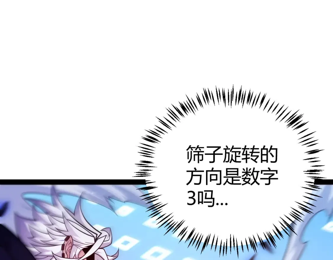 第241话 真正的正面对决 第74页