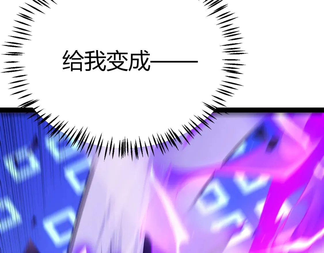 第241话 真正的正面对决 第85页