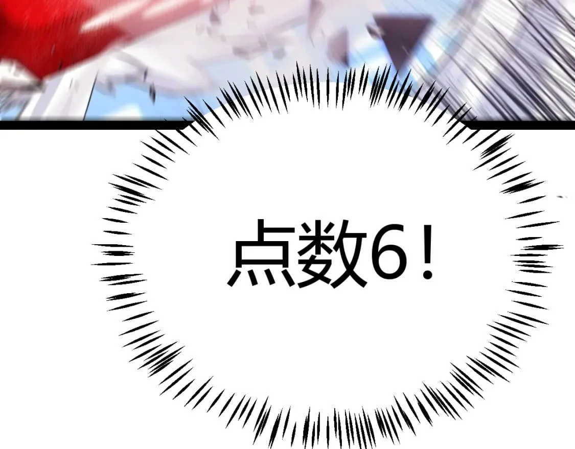 第241话 真正的正面对决 第88页