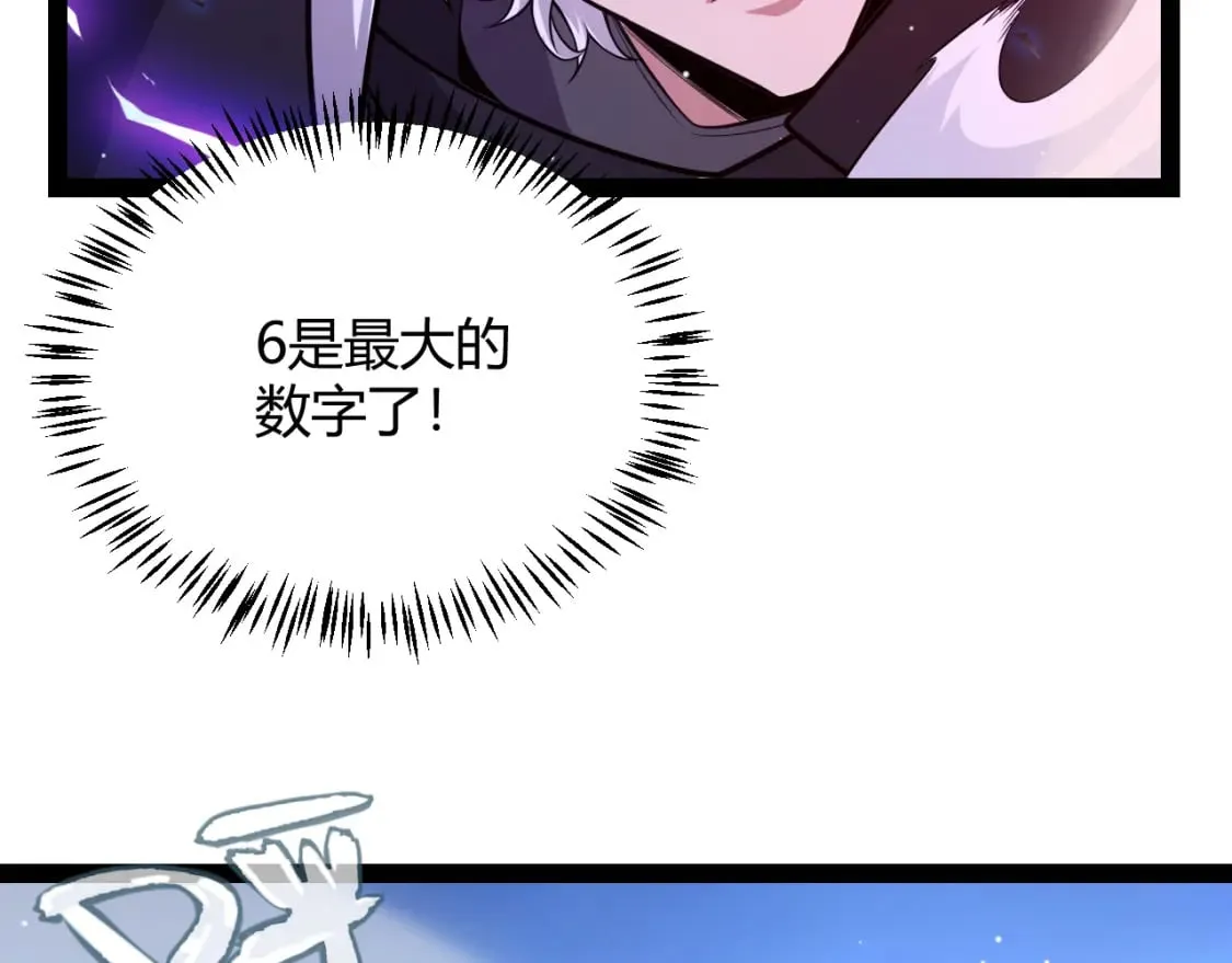 第241话 真正的正面对决 第91页