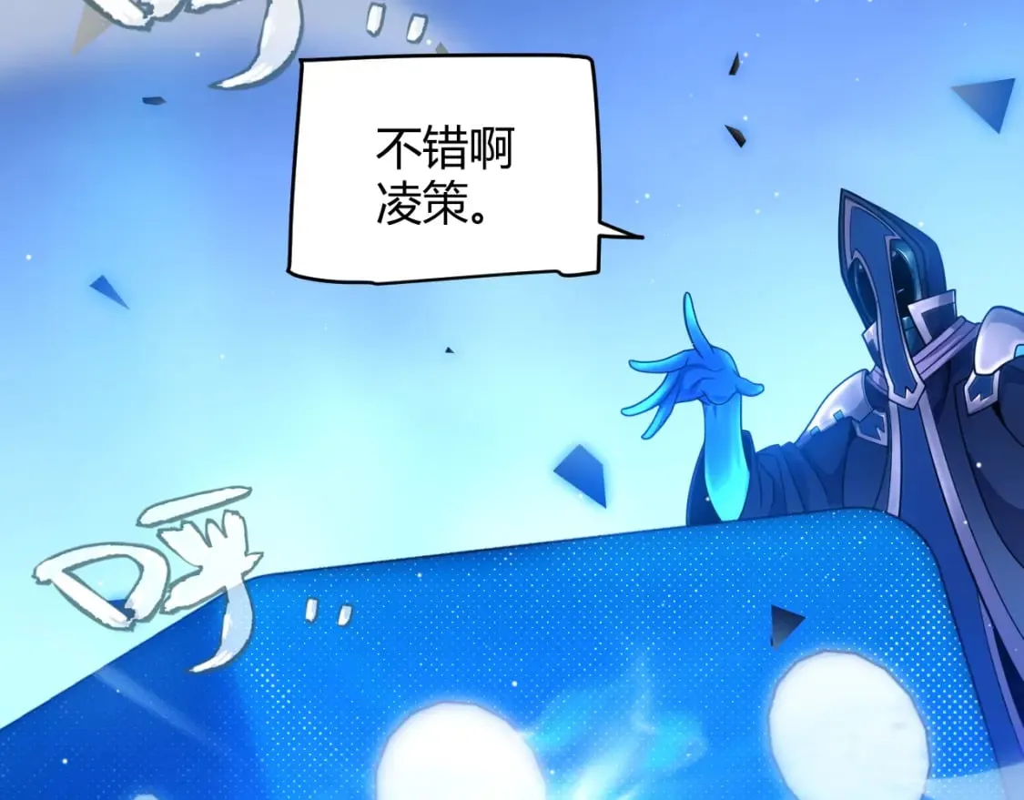 第241话 真正的正面对决 第92页