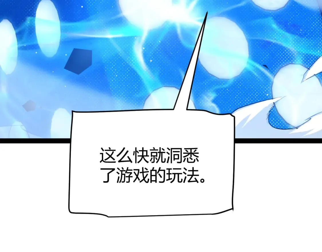 第241话 真正的正面对决 第93页