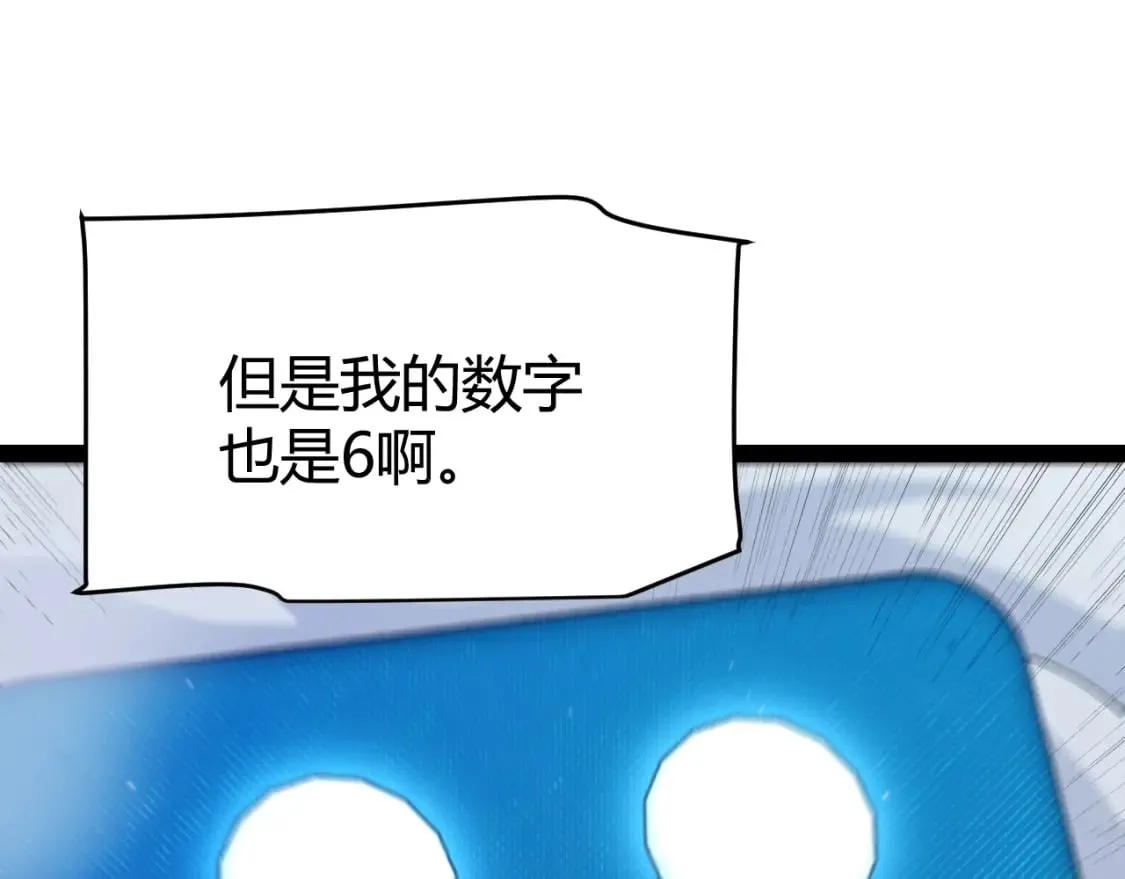 第241话 真正的正面对决 第95页