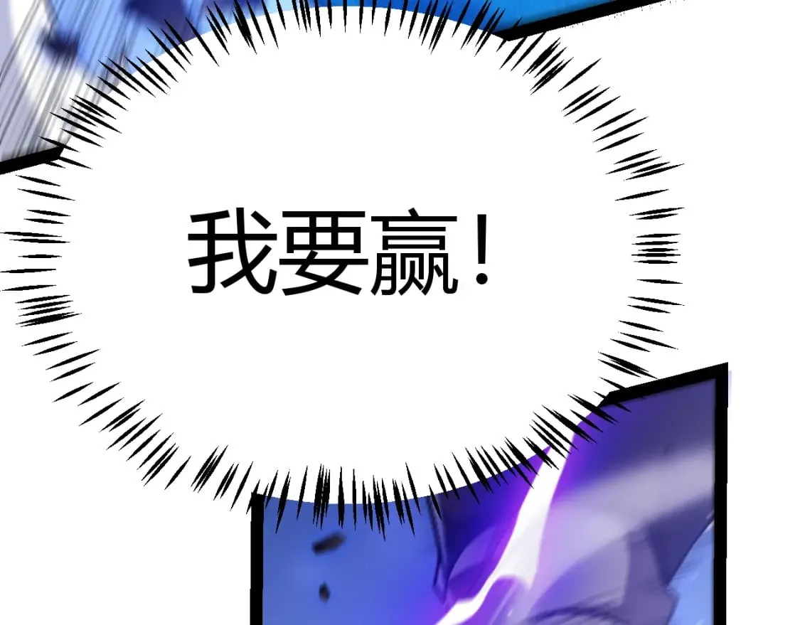 第241话 真正的正面对决 第118页