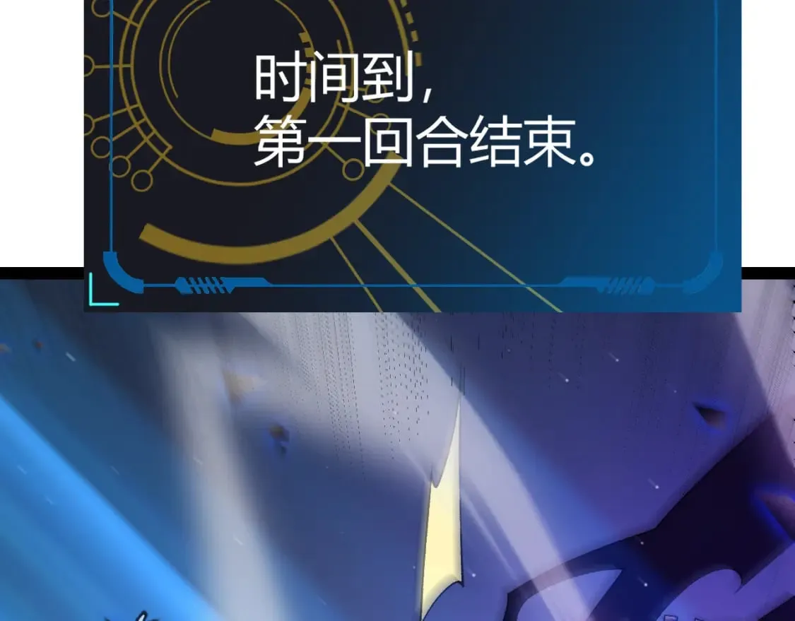 第241话 真正的正面对决 第123页