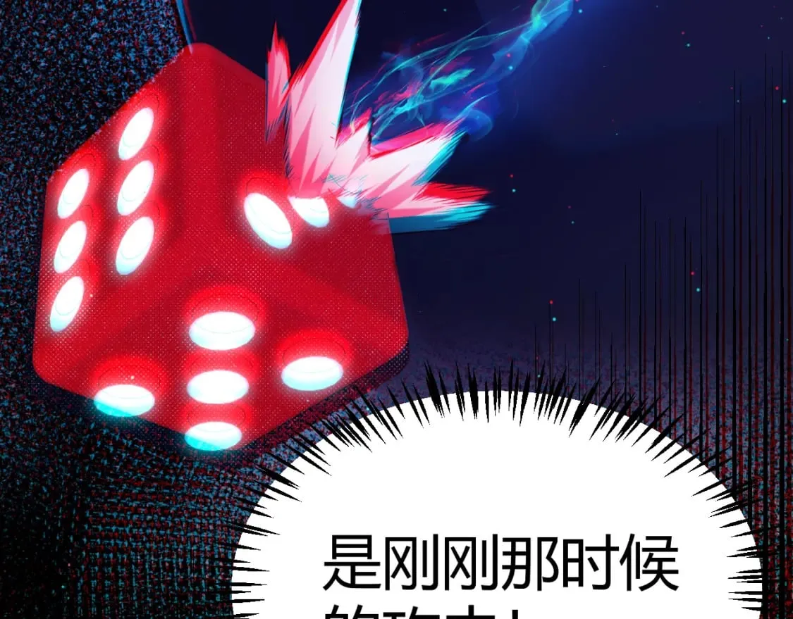 第241话 真正的正面对决 第143页