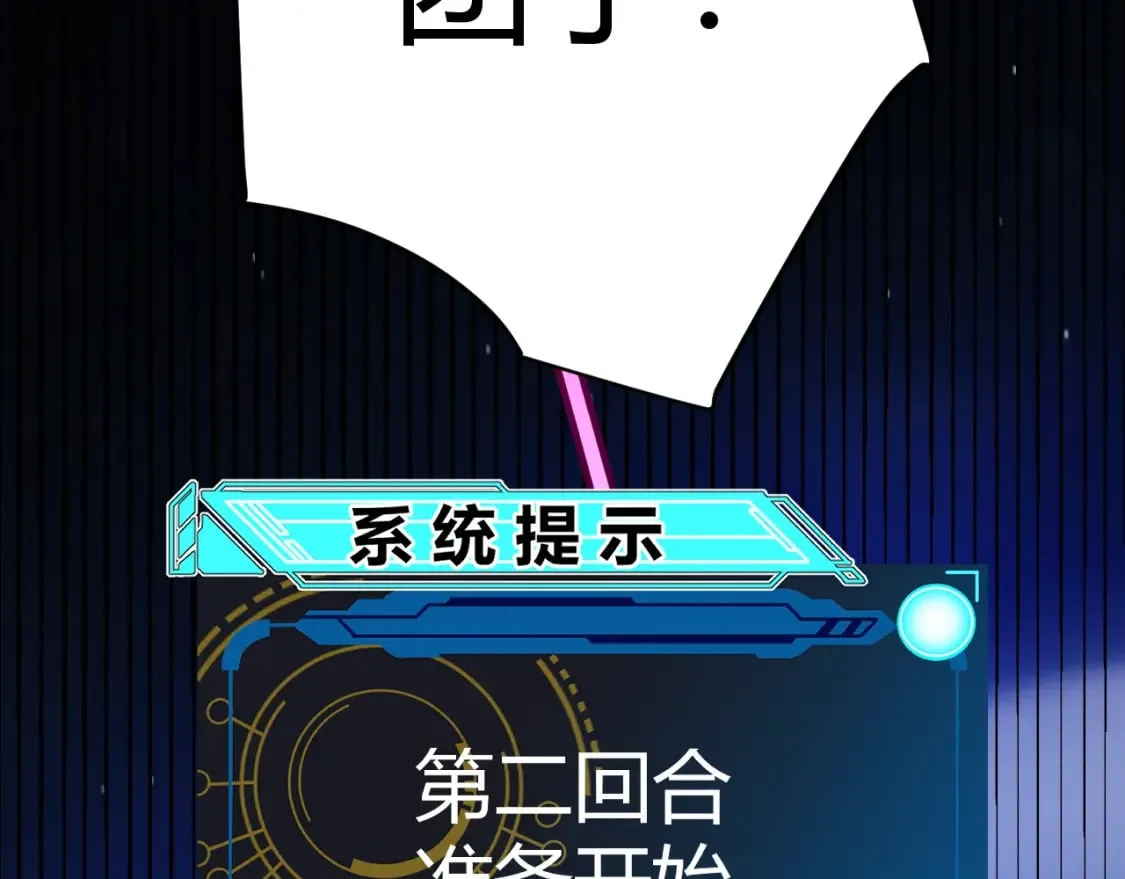 第241话 真正的正面对决 第148页