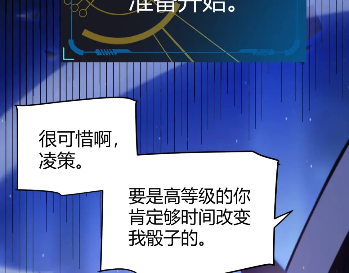 第241话 真正的正面对决 第149页