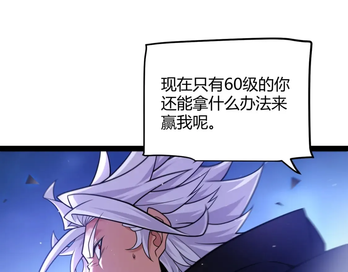 第241话 真正的正面对决 第152页