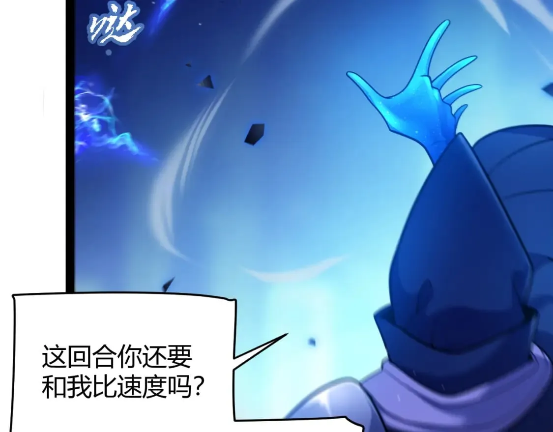 第241话 真正的正面对决 第159页