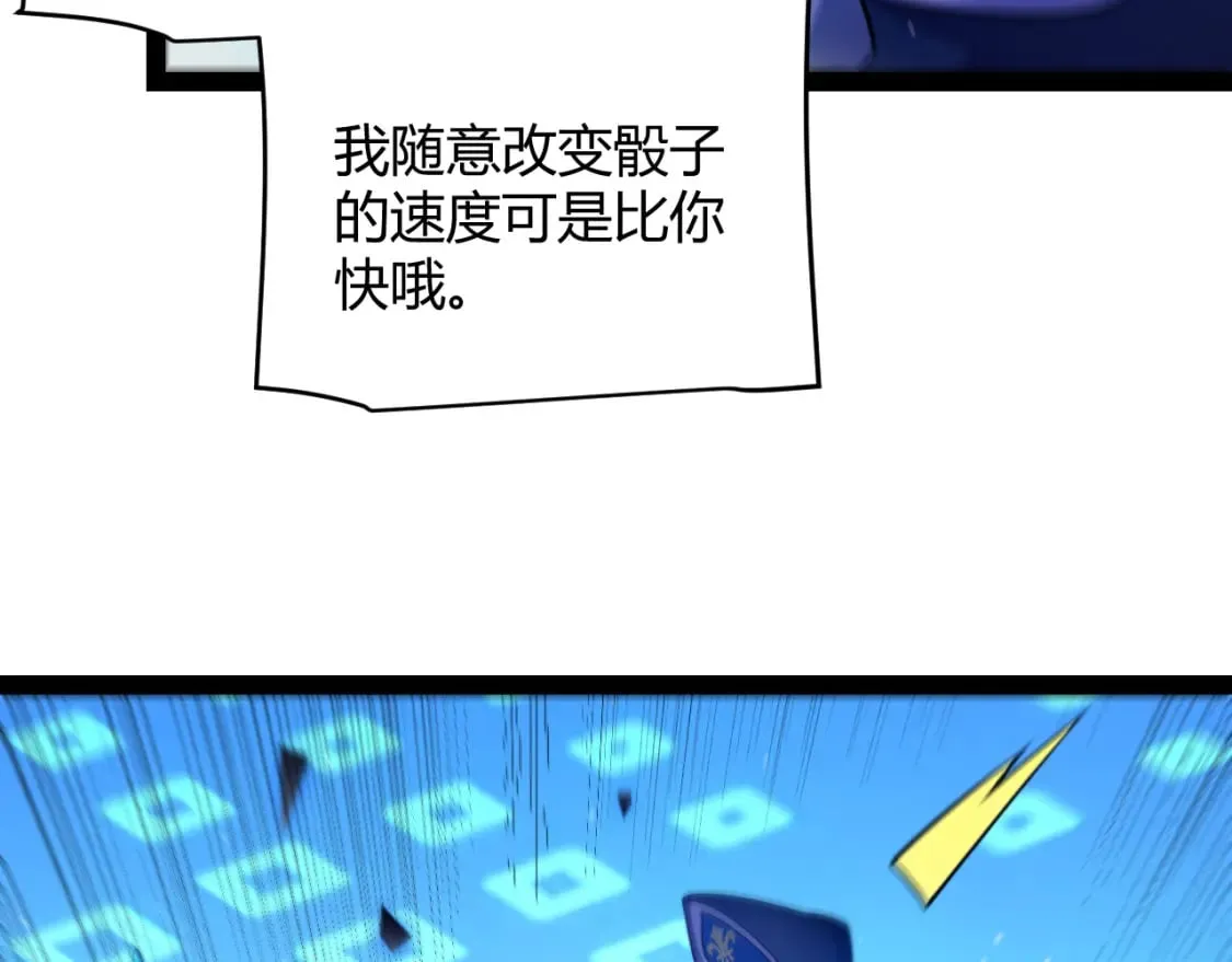 第241话 真正的正面对决 第160页