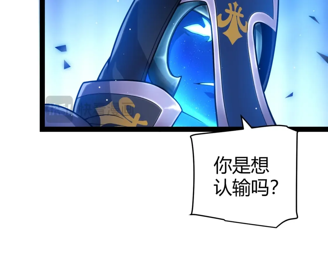 第241话 真正的正面对决 第166页