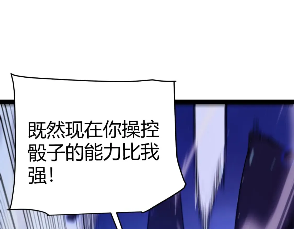 第241话 真正的正面对决 第170页