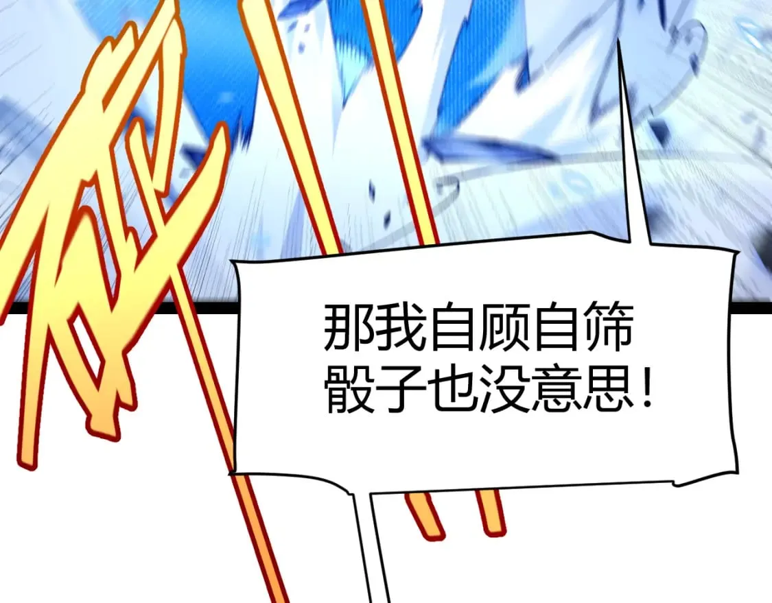 第241话 真正的正面对决 第173页